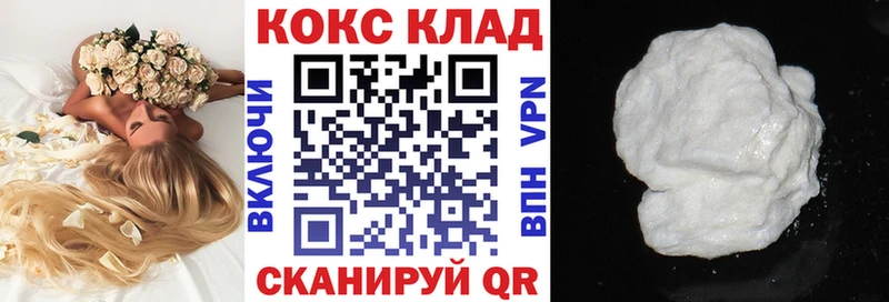 Кокаин 98% mega ССЫЛКА Перевоз